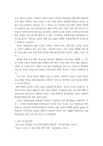 프로그램개발과평가 ) 우리가 사회복지실천 현장에서 프로그램 개발과 평가를 왜 해야 하는지 그 필요성 및 중요성을 설명하고, 졸업 후 프로그램 전문가로서 어떤 역할과 자세로 임할 것인지 자신의 견해를 제시하시오-5