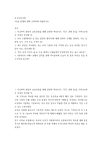 한국사의이해 ) 1 지금까지 본인이 교육과정을 통해 공부한 역사(시기, 기간, 과목 등)을 기억나는대로 자세히 정리할 것 2 나의 고향(태어난 곳 또는 집안의 세거지)에 대해 상세히 소개할 것(위치, 가는 길, 현장 묘사, 근처 중요 유적지 등)-2