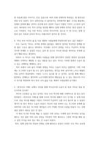 한국사의이해 ) 1 지금까지 본인이 교육과정을 통해 공부한 역사(시기, 기간, 과목 등)을 기억나는대로 자세히 정리할 것 2 나의 고향(태어난 곳 또는 집안의 세거지)에 대해 상세히 소개할 것(위치, 가는 길, 현장 묘사, 근처 중요 유적지 등)-4
