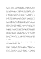 자원봉사론 ) 1 자원봉사의 의미와 개념적 요소에 대해 기술하십시오 2 봉사 학습의 개념과 특성 그리고 구체적 운영과정에 대해 기술하십시오-6
