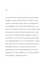 키치너의 윤리적 의사결정을 위한 5가지 원칙에 대해 설명하고 그 중에서 자신이 생각하기에 가장 중요하다고 생각하는 윤리적 의사결정원칙은 무엇인지 밝히고, 중요하다고 생각하는 이유를 서술하시오-2