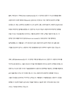 키치너의 윤리적 의사결정을 위한 5가지 원칙에 대해 설명하고 그 중에서 자신이 생각하기에 가장 중요하다고 생각하는 윤리적 의사결정원칙은 무엇인지 밝히고, 중요하다고 생각하는 이유를 서술하시오-4