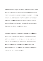 키치너의 윤리적 의사결정을 위한 5가지 원칙에 대해 설명하고 그 중에서 자신이 생각하기에 가장 중요하다고 생각하는 윤리적 의사결정원칙은 무엇인지 밝히고, 중요하다고 생각하는 이유를 서술하시오-5