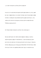 키치너의 윤리적 의사결정을 위한 5가지 원칙에 대해 설명하고 그 중에서 자신이 생각하기에 가장 중요하다고 생각하는 윤리적 의사결정원칙은 무엇인지 밝히고, 중요하다고 생각하는 이유를 서술하시오-6