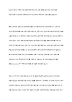 키치너의 윤리적 의사결정을 위한 5가지 원칙에 대해 설명하고 그 중에서 자신이 생각하기에 가장 중요하다고 생각하는 윤리적 의사결정원칙은 무엇인지 밝히고, 중요하다고 생각하는 이유를 서술하시오-7