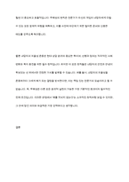 키치너의 윤리적 의사결정을 위한 5가지 원칙에 대해 설명하고 그 중에서 자신이 생각하기에 가장 중요하다고 생각하는 윤리적 의사결정원칙은 무엇인지 밝히고, 중요하다고 생각하는 이유를 서술하시오-8