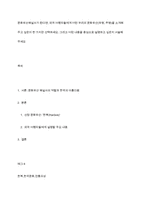 문화유산해설사가 된다면, 외국 여행자들에게 어떤 우리의 문화유산(유형, 무형)을 소개해 주고 싶은지 한 가지만 선택하세요 그리고 어떤 내용을 중심으로 설명하고 싶은지 서술해 주세요-1