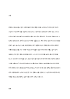 문화유산해설사가 된다면, 외국 여행자들에게 어떤 우리의 문화유산(유형, 무형)을 소개해 주고 싶은지 한 가지만 선택하세요 그리고 어떤 내용을 중심으로 설명하고 싶은지 서술해 주세요-2
