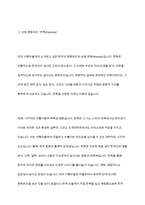 문화유산해설사가 된다면, 외국 여행자들에게 어떤 우리의 문화유산(유형, 무형)을 소개해 주고 싶은지 한 가지만 선택하세요 그리고 어떤 내용을 중심으로 설명하고 싶은지 서술해 주세요-3