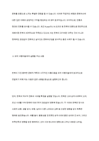 문화유산해설사가 된다면, 외국 여행자들에게 어떤 우리의 문화유산(유형, 무형)을 소개해 주고 싶은지 한 가지만 선택하세요 그리고 어떤 내용을 중심으로 설명하고 싶은지 서술해 주세요-4
