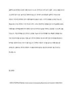 문화유산해설사가 된다면, 외국 여행자들에게 어떤 우리의 문화유산(유형, 무형)을 소개해 주고 싶은지 한 가지만 선택하세요 그리고 어떤 내용을 중심으로 설명하고 싶은지 서술해 주세요-8