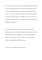 의료사회복지 실천모델 1가지를 선택하여 클라이언트 사정 및 개입 교육을 통한 신분 상승 등 사회 이동의 가능성에 대해-4