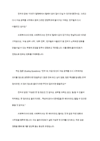 의료사회복지 실천모델 1가지를 선택하여 클라이언트 사정 및 개입 교육을 통한 신분 상승 등 사회 이동의 가능성에 대해-6