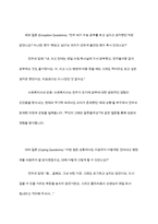 의료사회복지 실천모델 1가지를 선택하여 클라이언트 사정 및 개입 교육을 통한 신분 상승 등 사회 이동의 가능성에 대해-7
