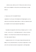 의료사회복지 실천모델 1가지를 선택하여 클라이언트 사정 및 개입 교육을 통한 신분 상승 등 사회 이동의 가능성에 대해-8