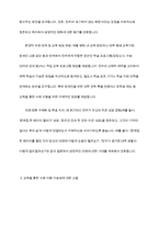 의료사회복지 실천모델 1가지를 선택하여 클라이언트 사정 및 개입 교육을 통한 신분 상승 등 사회 이동의 가능성에 대해-9