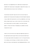 의료사회복지 실천모델 1가지를 선택하여 클라이언트 사정 및 개입 교육을 통한 신분 상승 등 사회 이동의 가능성에 대해-10