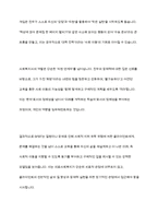 의료사회복지 실천모델 1가지를 선택하여 클라이언트 사정 및 개입 교육을 통한 신분 상승 등 사회 이동의 가능성에 대해-11