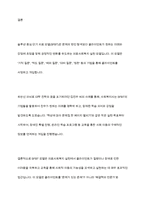 의료사회복지 실천모델 1가지를 선택하여 클라이언트 사정 및 개입 교육을 통한 신분 상승 등 사회 이동의 가능성에 대해-12
