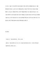 의료사회복지 실천모델 1가지를 선택하여 클라이언트 사정 및 개입 교육을 통한 신분 상승 등 사회 이동의 가능성에 대해-13