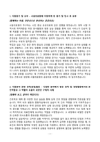 2025 서울의료원 합격 간호사 자기소개서(면접자료 포함)-3