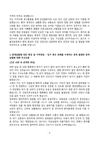 2025 서울의료원 합격 간호사 자기소개서(면접자료 포함)-4