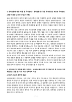 2025 서울의료원 합격 간호사 자기소개서(면접자료 포함)-5