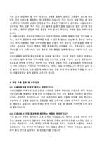 2025 서울의료원 합격 간호사 자기소개서(면접자료 포함)-6