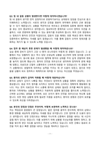 2025 서울의료원 합격 간호사 자기소개서(면접자료 포함)-7