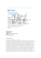 가천대길병원 자기소개서(합격인증O) 가천대길병원 간호사 자소서 예시-2