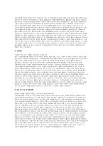 가천대길병원 자기소개서(합격인증O) 가천대길병원 간호사 자소서 예시-4