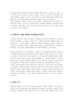 [A+리포트]빅데이터 시대에 통계적 의사결정의 중요성과 판단 근거를 논하시오-3
