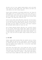 [A+리포트]빅데이터 시대에 통계적 의사결정의 중요성과 판단 근거를 논하시오-4