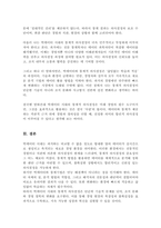 [A+리포트]빅데이터 시대에 통계적 의사결정의 중요성과 판단 근거를 논하시오-5