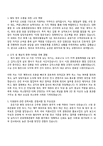2025 국가유산진흥원 총무직 자기소개서 자소서 및 면접질문-2