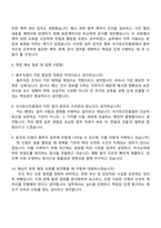2025 국가유산진흥원 총무직 자기소개서 자소서 및 면접질문-3