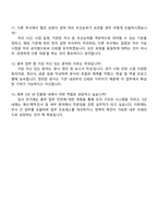 2025 국가유산진흥원 총무직 자기소개서 자소서 및 면접질문-4