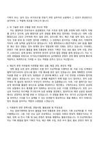 국가유산진흥원 행정 지원 자기소개서-2