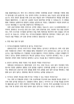 국가유산진흥원 행정 지원 자기소개서-3