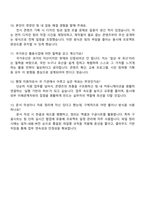국가유산진흥원 행정 지원 자기소개서-4