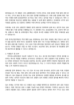 2025 전국버스공제조합 일반직(6급) 자기소개서 지원서와 면접자료-2