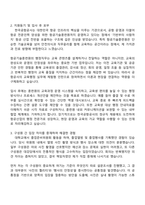 한국공항공사 행정(항공기술훈련원) 체험형 인턴 자기소개서-2