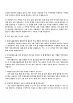 한국공항공사 행정(항공기술훈련원) 체험형 인턴 자기소개서-3