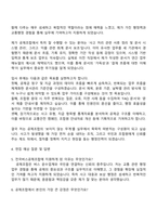 2025 전국버스공제조합 전문직(6급) 자기소개서 자소서 및 면접질문-3