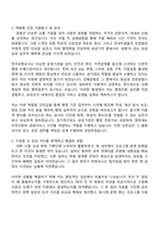 2025 한국공항공사 행정(김해공항)_일반 체험형 인턴 자기소개서 자소서 면접-2