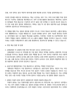 2025 한국공항공사 행정(김해공항)_일반 체험형 인턴 자기소개서 자소서 면접-3