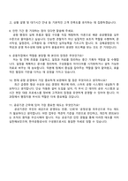 2025 한국공항공사 행정(김해공항)_일반 체험형 인턴 자기소개서 자소서 면접-4
