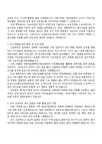 한국농업기술진흥원 (그린바이오 사업관리) 자기소개서 지원서와 면접자료-2