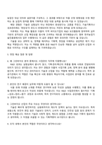 한국농업기술진흥원 (그린바이오 사업관리) 자기소개서 지원서와 면접자료-3