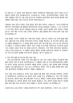 2025 한국문학번역원 [일반행정] 자기소개서 자소서 및 면접질문-2